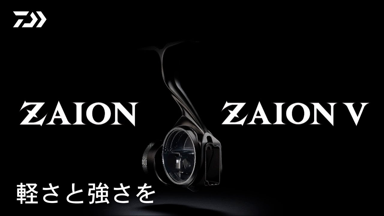 ZAION/ZAION V】Light and Strong 