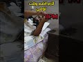 معاناتي في تنضيم وقت نوم   3     