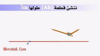 كيفية رسم مثلث معرف بأضلاعه