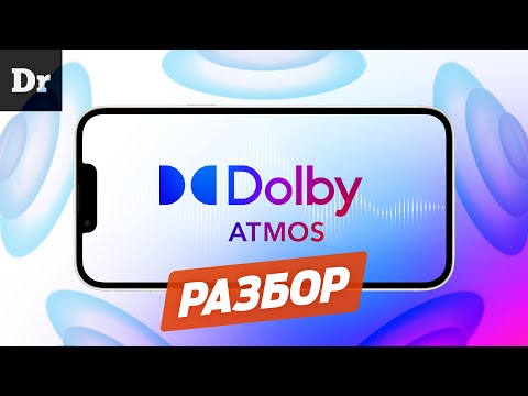 Video: Fungerer dolby atmos over bue?