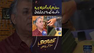 Luxury Homes, Expensive Cars | The Shocking Fraud Story | Khoji