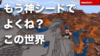 マインクラフト 統合版 ジャングル が近くにあったので ココアビーンズ 収穫 装置 を作ってみました マイクラ ニンテンドースイッチ Switch Iphone 神シード ハゲじじいクラフト