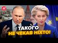 😳Путін ВІДДАВ ДИКИЙ наказ по НАТО! Кремль оголосив СВІТОВУ ВІЙНУ. РЕАКЦІЯ Європи шокувала