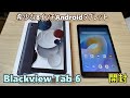 【希少な1万円台8インチタブ】Blackview Tab 6 を買ったので開封レビュー【ゆっくり実況】