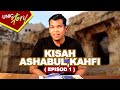 UNIC STORY - KISAH ASHABUL KAHFI (EPISOD 1)