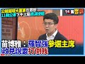 公館圓環交通事件