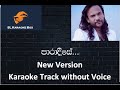 Paradise new version karaoke track without voice