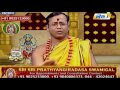 Sri maha prathyangira peedam  sri sri prathyangiradasa swami speech live in raj tv 16122016