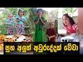 සුභ අලුත් අවුරුද්දක් වේවා - බුද්ධි එක්ක අවුරුදු #buddh_ekka_awurudu #buddhi_dhanuka_abeysinghe