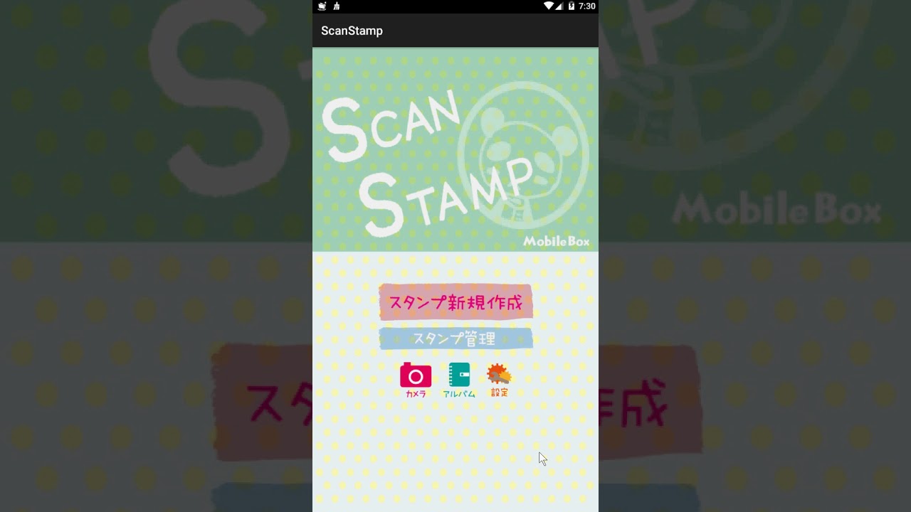 手書きイラストのlineスタンプをスマホで作成する方法 スマホアプリやiphone Androidスマホなどの各種デバイスの使い方 最新情報を紹介するメディアです