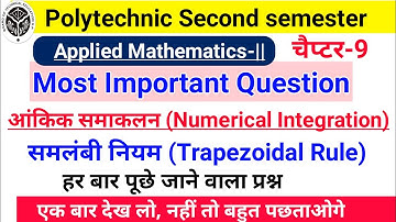 आंकिक समाकलन (Numerical Integration) | Most important question | समलंबी नियम | Applied Maths 2nd