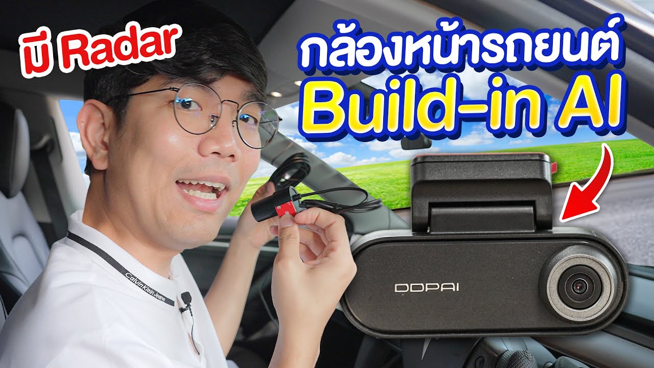 รีวิว DDPAI N5 Dual Dash Cam กล้องติดรถ ชัดแบบ 4K ที่คุ้มค่าที่สุดในตอนนี้