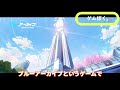 むちむちが映ってしまったら即終了 メインストーリー攻略実況！ Vol.01[ブルーアーカイブ]