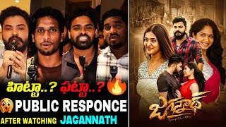 Jagannath Movie Public Response | Rayalaseema Bharath | Nithya | Bharath Santhosh | TFPC