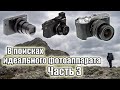 В поисках идеального фотоаппарата. Часть 3: Canon G5X MK II, Sony RX 100 MK VII, Canon EOS M6 MK II