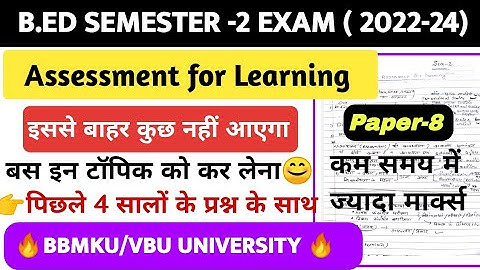 Assessment for Learning| Most Important Questions| B.ed Semester 2 |BBMKU | VBU|Guess Question