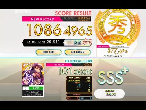 【オンゲキ bright MEMORY】ユメキキョウ［BASIC］