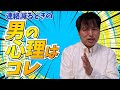 男が女性に連絡しなくなるときの男性心理とその対処法5選【恋愛心理学】