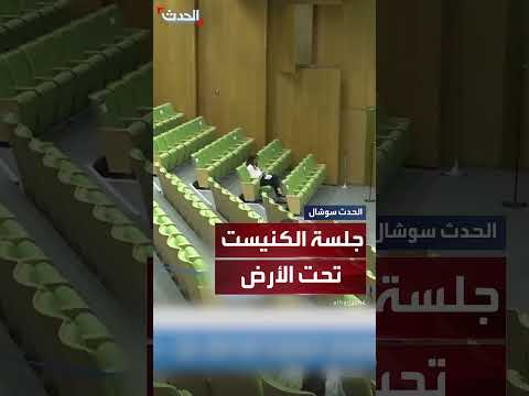 الكنيست الإسرائيلي يعقد جلسته في قاعة محصنة تحت الأرض