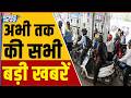 Petrol-Diesel Price Hike | CNG Price Hike | Fuel Price Hike | Fuel Crisis in India | BJP vs Congress