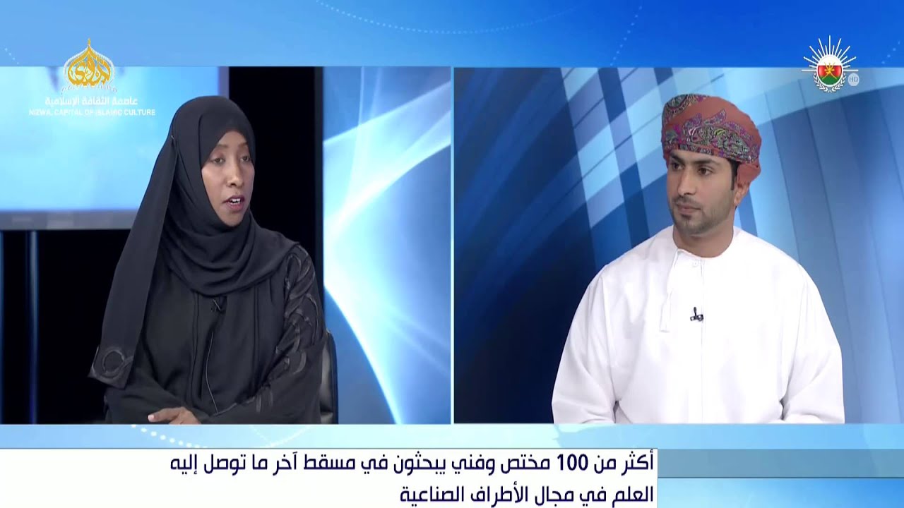 لقاء مع ذكية النوبية رئيسة قسم الأطراف الصناعية وتقويم العظام بمستشفى خولة للحديث عن المؤتمر