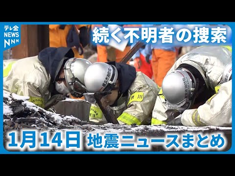 【能登半島地震】"災害廃棄物"置き場に長蛇の列  岸田首相が被災地を訪問　#地震 #災害 #能登半島地震 #テレビ金沢 #ニュース #記者が見た地震現場