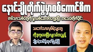 Top 5 MY TV Myanmar SECRETS You Never Knew