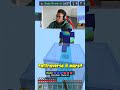 LAG o GLITCH su Minecraft Bedrock?