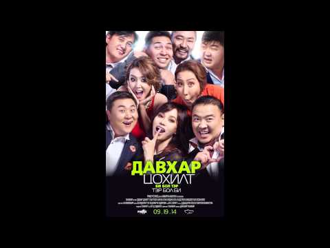 "Давхар Цохилт" OST - Гүн цэнхэр нүд (instrumental)