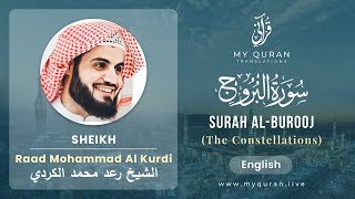 085 Surah Al Burooj With English Translation By Sheikh Raad Mohammad Al Kurdi