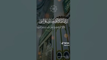 ماجد الزامل - سورة الاحزاب