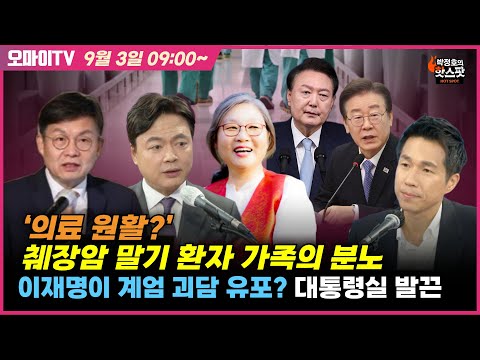 <strong>췌장암</strong> <strong>말기</strong> 환자 가족의 분노