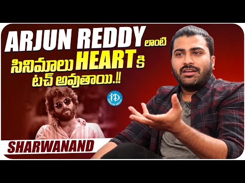 Actor Sharwanand About Arjun Reddy Movie | Sharwanand Latest Interview | iDream Media - IDREAMMOVIES