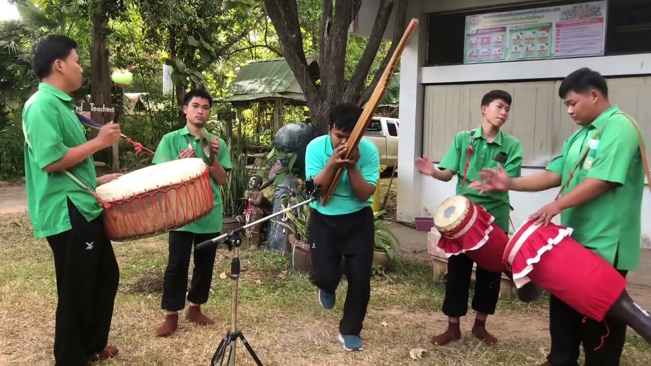 เดี่ยวแคนใส่กลองยาว 