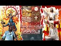 Paster interview PROMO JaiSriRam Vs Jesus #paster #hindu #india #trend #temple #god #jesus #biggbos