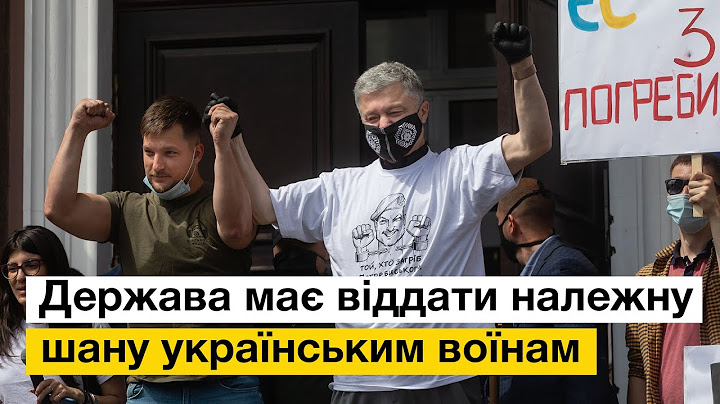 Ми будемо боротися за те, щоб держава не кидала своїх захисників гинути під вогнем агресора