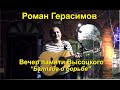 Владимир Высоцкий. &quot;Баллада о борьбе&quot;