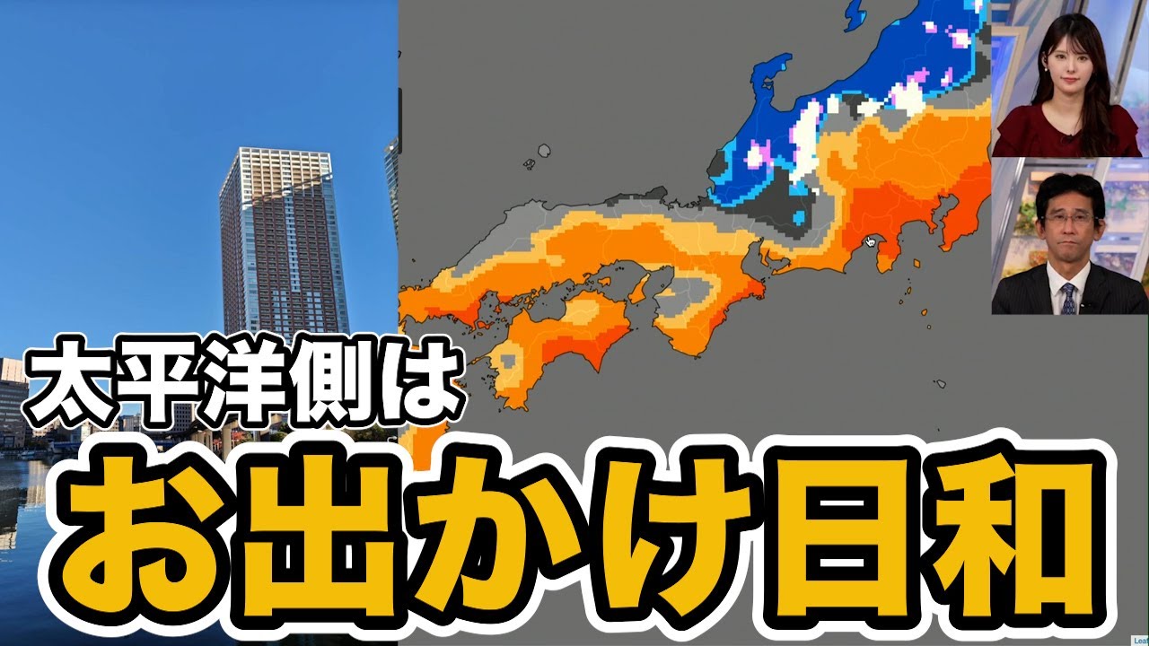 関東以西は太平洋側を中心にお出かけ日和 - YouTube