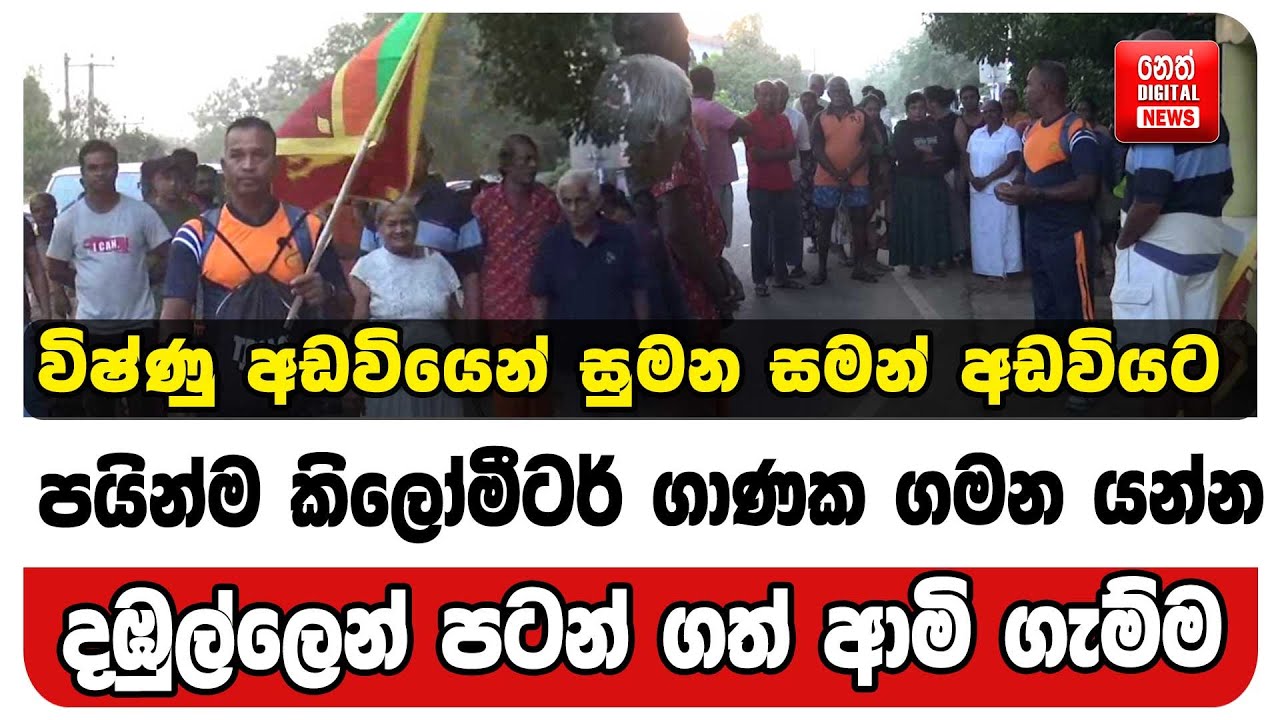 දඹුල්ලෙන් පටන් ගත් ආමි ගැම්ම