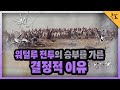 KBS 역사저널 그날 워털루 전투의 승부를 가른 결정적 이유ㅣKBS 220129 방송 KBS 역사저널 그날 워털루 전투의 승부를 가른 결정적 이유ㅣKBS 220129 방송