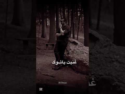 هيثم يوسف يمكن نسوني
