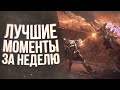 Нарезка Моментов со Стрима Apex Legends: Highlight \ Montage \ Fragmovie \ Daily Moments