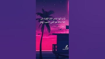 تلاوة  محبرة للشيخ عبدالباسط #quran