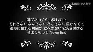 Never End 歌詞 Siam Shade ふりがな付 歌詞検索サイト Utaten