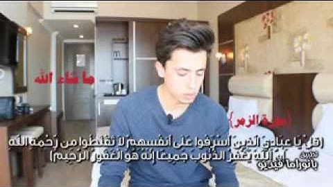 صوت جميل جداً ما شاء الله في قراءة القرآن الكريم بصوت اليوتيوبر #محمد غنايم