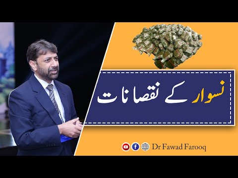 Is Naswar non-smoked tobacco Harmful? Know the Facts By Dr Fawad Farooq