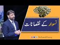 Is naswar nonsmoked tobacco harmful know the facts by dr fawad farooq