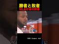 【ドジャース２連覇】勝者と敗者でMLB涙の終幕