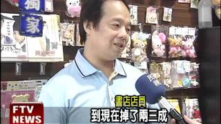 傳統書店業績掉 多家關門歇業－民視新聞