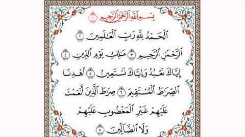 تلاوة رائعة سورة الفاتحة مكتوبة - امام الحرم الشيخ خالد الغامدي